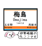 伊勢崎線 亀戸線 大師線 いまこの駅だよ！（個別スタンプ：12）