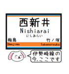 伊勢崎線 亀戸線 大師線 いまこの駅だよ！（個別スタンプ：13）