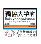 伊勢崎線 亀戸線 大師線 いまこの駅だよ！（個別スタンプ：17）