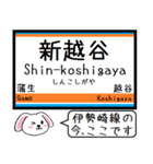 伊勢崎線 亀戸線 大師線 いまこの駅だよ！（個別スタンプ：20）