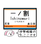 伊勢崎線 亀戸線 大師線 いまこの駅だよ！（個別スタンプ：26）