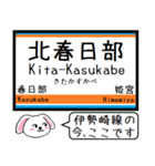 伊勢崎線 亀戸線 大師線 いまこの駅だよ！（個別スタンプ：28）