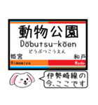 伊勢崎線 亀戸線 大師線 いまこの駅だよ！（個別スタンプ：30）