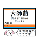 伊勢崎線 亀戸線 大師線 いまこの駅だよ！（個別スタンプ：31）