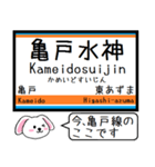 伊勢崎線 亀戸線 大師線 いまこの駅だよ！（個別スタンプ：33）