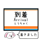 伊勢崎線 亀戸線 大師線 いまこの駅だよ！（個別スタンプ：37）