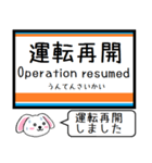 伊勢崎線 亀戸線 大師線 いまこの駅だよ！（個別スタンプ：39）