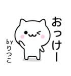 【りつこ】が使うねこ（個別スタンプ：2）