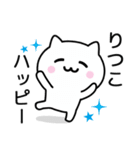 【りつこ】が使うねこ（個別スタンプ：11）