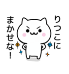 【りつこ】が使うねこ（個別スタンプ：27）