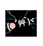 ライトニング、シンボル (2)（個別スタンプ：9）