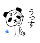 早川■面白パンダ名前スタンプ（個別スタンプ：4）