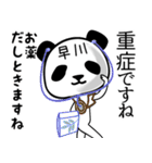 早川■面白パンダ名前スタンプ（個別スタンプ：10）