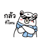 Polar hmee khuan（個別スタンプ：14）