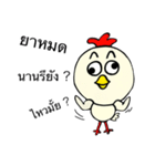 Chick lover（個別スタンプ：1）