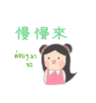 Little Tum+ Happy Learning Chinese-Thai2（個別スタンプ：19）