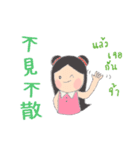 Little Tum+ Happy Learning Chinese-Thai2（個別スタンプ：20）