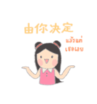 Little Tum+ Happy Learning Chinese-Thai2（個別スタンプ：30）