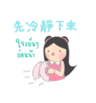 Little Tum+ Happy Learning Chinese-Thai2（個別スタンプ：32）