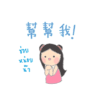 Little Tum+ Happy Learning Chinese-Thai2（個別スタンプ：33）