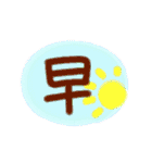 Colorful Chinese words.（個別スタンプ：3）