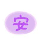 Colorful Chinese words.（個別スタンプ：5）