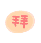 Colorful Chinese words.（個別スタンプ：14）