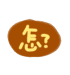 Colorful Chinese words.（個別スタンプ：17）