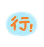 Colorful Chinese words.（個別スタンプ：19）