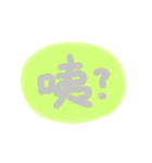 Colorful Chinese words.（個別スタンプ：34）