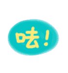 Colorful Chinese words.（個別スタンプ：35）