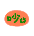 Colorful Chinese words.（個別スタンプ：36）