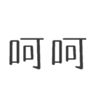 hi.ha.he.oh.uh.wu.chu.huh.tut.aw（個別スタンプ：10）