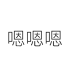 hi.ha.he.oh.uh.wu.chu.huh.tut.aw（個別スタンプ：19）