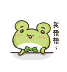 Frog son（個別スタンプ：12）