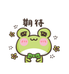 Frog son（個別スタンプ：14）