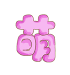 Cotton candy font（個別スタンプ：17）