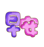 Cotton candy font（個別スタンプ：18）