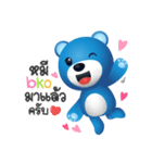 Biskio Bear（個別スタンプ：4）