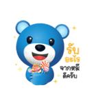 Biskio Bear（個別スタンプ：5）