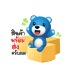 Biskio Bear（個別スタンプ：7）