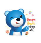 Biskio Bear（個別スタンプ：8）