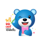 Biskio Bear（個別スタンプ：11）