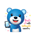 Biskio Bear（個別スタンプ：13）