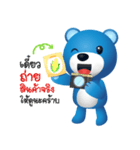 Biskio Bear（個別スタンプ：14）