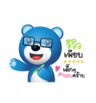 Biskio Bear（個別スタンプ：16）