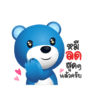 Biskio Bear（個別スタンプ：18）