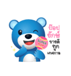 Biskio Bear（個別スタンプ：20）