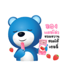 Biskio Bear（個別スタンプ：21）