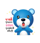 Biskio Bear（個別スタンプ：22）